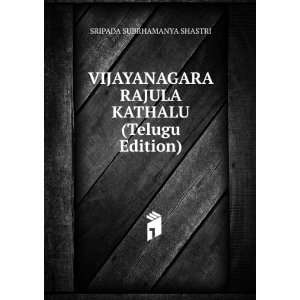   RAJULA KATHALU (Telugu Edition) SRIPADA SUBRHAMANYA SHASTRI Books