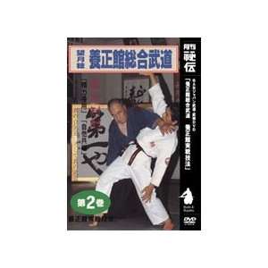  Yoseikan Sogo Budo by Minoru Mochizuki DVD 2 Sports 