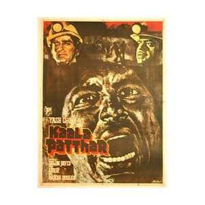  Kaala Patthar   Movie Dvd ( 1979 ) 