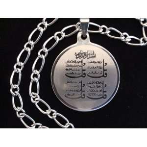  Islamic Koranic Necklace Four Famous Koran Surah Islam 