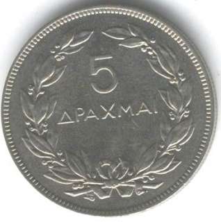 GREECE COIN 5 APAXMAI 1930 AU+  