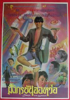 Dances with Dragon Thai Movie Poster 1991 Andy Lau  