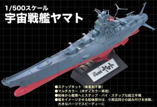 YAMATO Space Battleship 1/500 ANIME MANGA MODEL KIT NEW 53cm  
