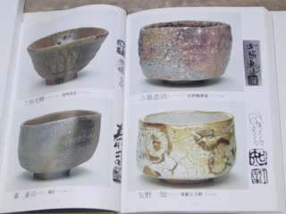 Japanese Tea Ceremony Ceramics Chawan Signature Mark NC  