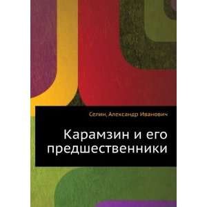   (in Russian language) Aleksandr Ivanovich Selin Books