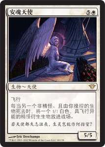Chinese Requiem Angel x4 Dark Ascension Mint MTG  
