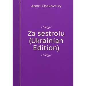 Za sestroiu (Ukrainian Edition) Andri Chakovsky  Books