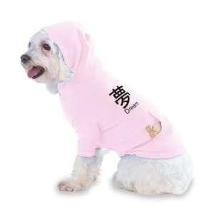  Dream Hooded (Hoody) T Shirt with pocket for your Dog or Cat 