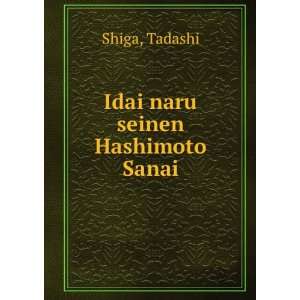  Idai naru seinen Hashimoto Sanai Tadashi Shiga Books