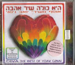 DANA INTERNATIONAL OFFER NISSIM EUROVISION ISRAELI CD  