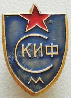 USSR pin sports SKIF Moscow soccer football volleyball  