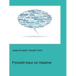  Russkij yazyk na Ukraine (in Russian language) Ronald 