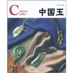  Chinese Jade Jiang Lijun Books