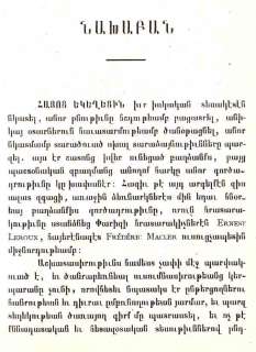 1911 ARMENIAN CHURCH Հայոց Եկեղեցին M Ormanian Ormanyan 