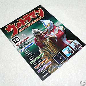 ULTRAMAN OFFICIAL DATA FILE BOOK #10 Ultra Max Kaiju Tsuburaya 