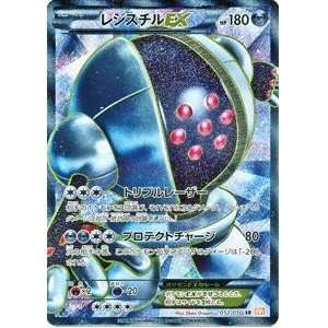 Japan Pokemon Card BW5 REGISTEEL EX 052/050 SUPER RARE 1st edition 
