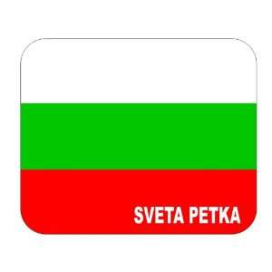  Bulgaria, Sveta Petka Mouse Pad 