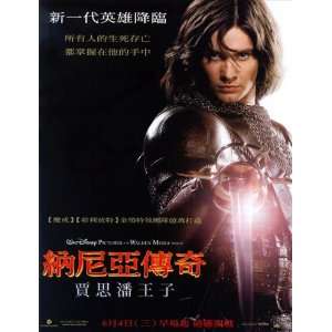   Poster Taiwanese 27x40 Liam Neeson Warwick Davis