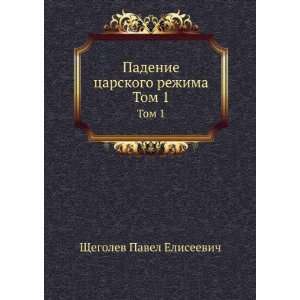   Russian language) (9785424116353) Schegolev Pavel Eliseevich Books