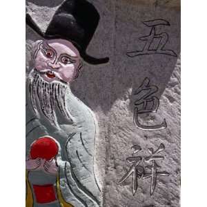  Painted Stone Work, Between Dali and Lijiang, Yunnan 