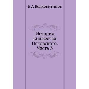   . Chast 3 (in Russian language) E A Bolhovitinov  Books