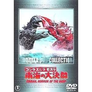  Godzilla vs the Sea Monster Dvd Uncut 