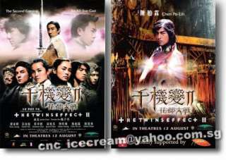 TWINS EFFECT 2 Movie Postcard ~Jackie Chan Donnie Yen  