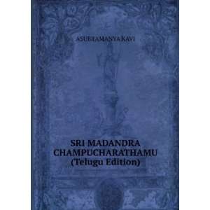 SRI MADANDRA CHAMPUCHARATHAMU (Telugu Edition 