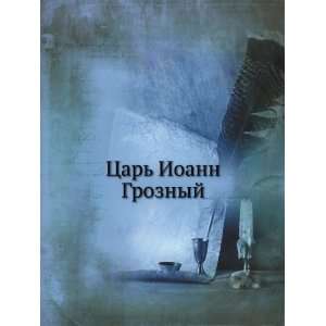  Tsar Ioann Groznyj (in Russian language) L. M. Volf I 