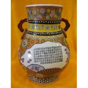    Two Ears Chinese Calligraphy Porcelain Vase 