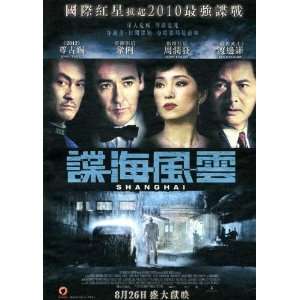  Shanghai Poster Movie Korean (27 x 40 Inches   69cm x 