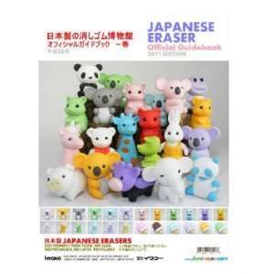  Iwako Japanese Eraser Official Guidebook 2011 Edition 