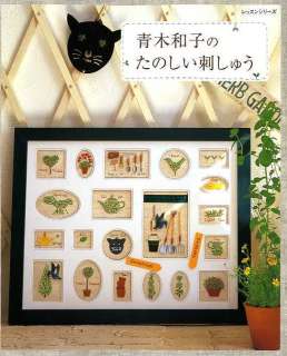 Kazuko Aokis Fun EMBROIDERY BOOK   Japanese Craft Book  