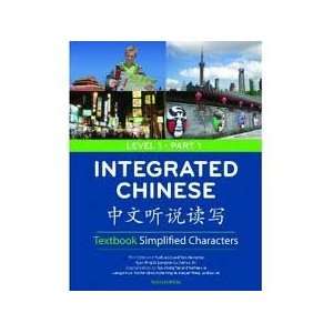  Integrated Chinese Level 1, Part 1 (Simplified Character 
