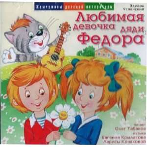  Liubimaia devochka diadi Fedora (audiobook in Russian 