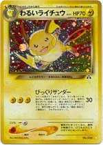 Pokemon Rare Holo card Japanese Dark Raichu White star  