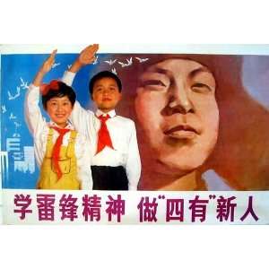  Salute to Lei Feng Propaganda Poster