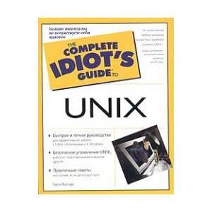  UNIX (9785170271948) Vagner B. Books
