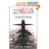 Making a Submarine Officer   A story of the USS San Francisco (SSN 711 