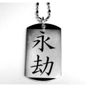  Forever/Endless Japanese Kanji Dogtag Necklace w/Chain and 