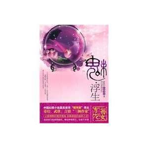   Charm. Bliss(Chinese Edition) (9787510418501) DONG HAI LONG NV Books