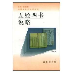    e by the Four Books in Brief (9787100021128) LI SI JING Books