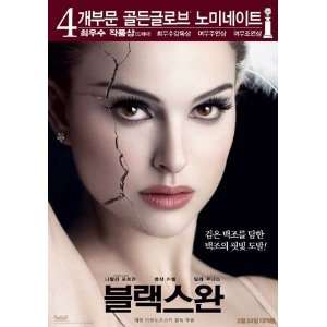  Black Swan (2010) 11 x 17 Movie Poster Korean Style B 