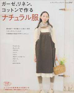 HANDMADE GAUZE & COTTON CLOTHES   Japanese Craft Book  