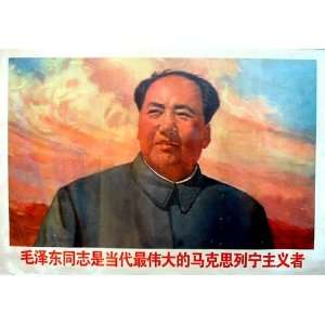 Chinese Great Marxist Propaganda Poster