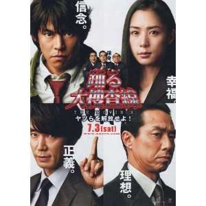  Bayside Shakedown 2 Poster Movie Japanese C 11 x 17 Inches 