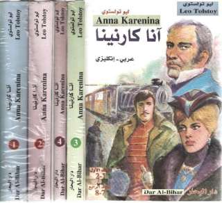   Anna Karenina ~in English & Arabic 4 Books Complete story NEW  