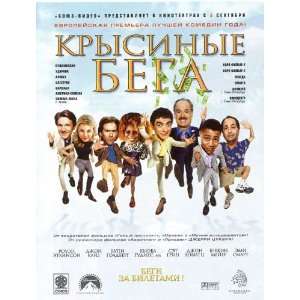   John Cleese)(Whoopi Goldberg)(Cuba Gooding Jr.)(Jon Lovitz)(Breckin