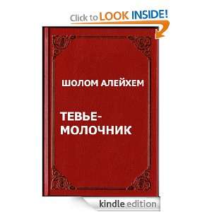   ] (KindleRussian) Sholem Aleichem  Kindle Store