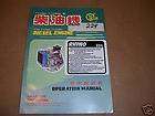 Mitsubishi Diesel B Engine S3L S3L2 S4L S4L2 Op Manual  